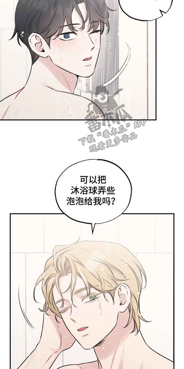 坏孩子好伙伴是谁漫画,第145话2图