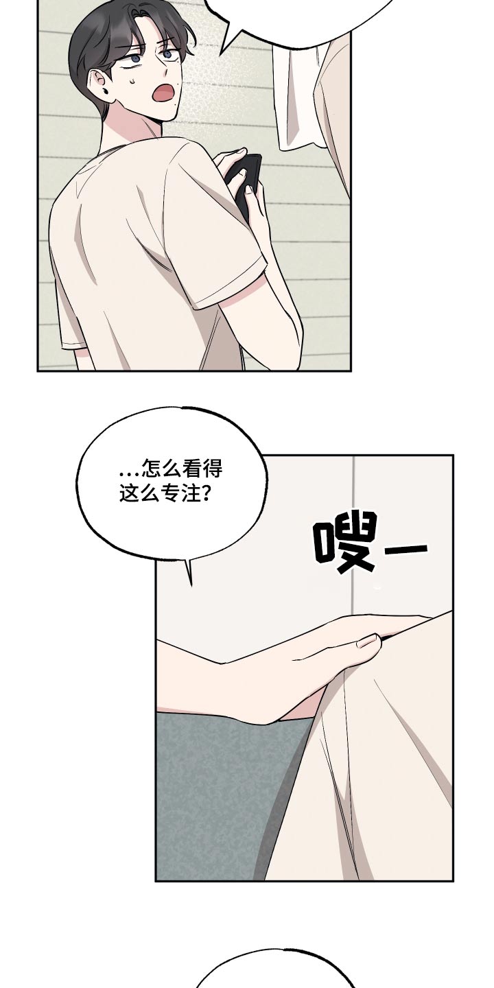 坏孩子的天空电影解说漫画,第89话1图