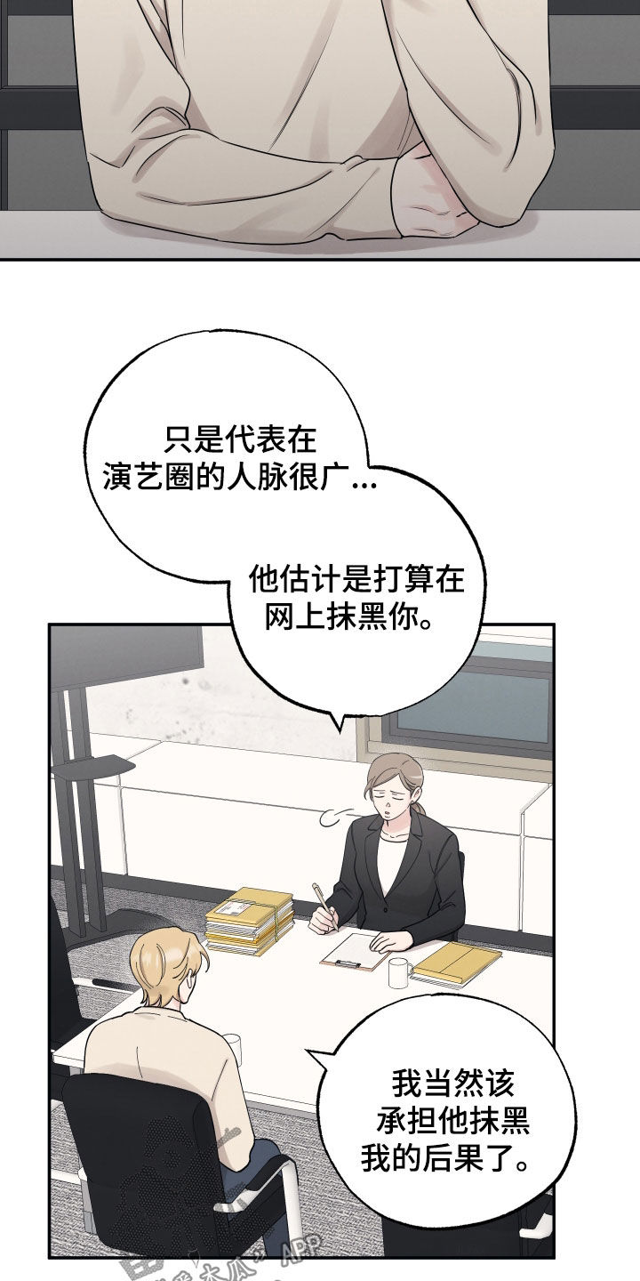 坏孩子好伙伴第一季免费观看漫画,第140话1图