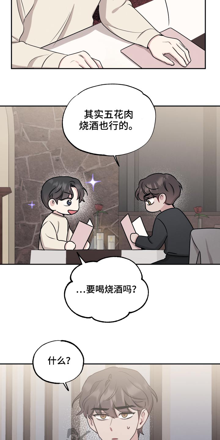 坏孩子的天空电影解说漫画,第64话1图