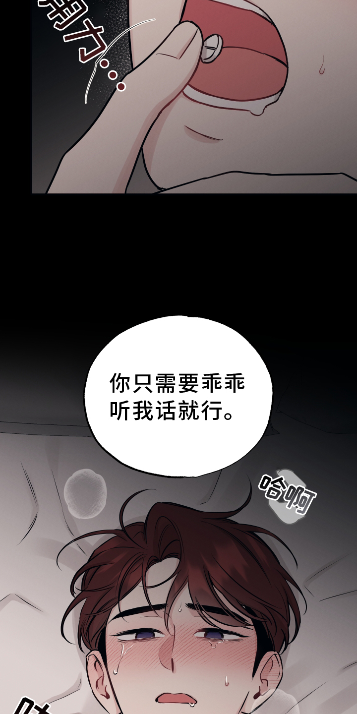 坏孩子的天空电影解说漫画,第120话1图