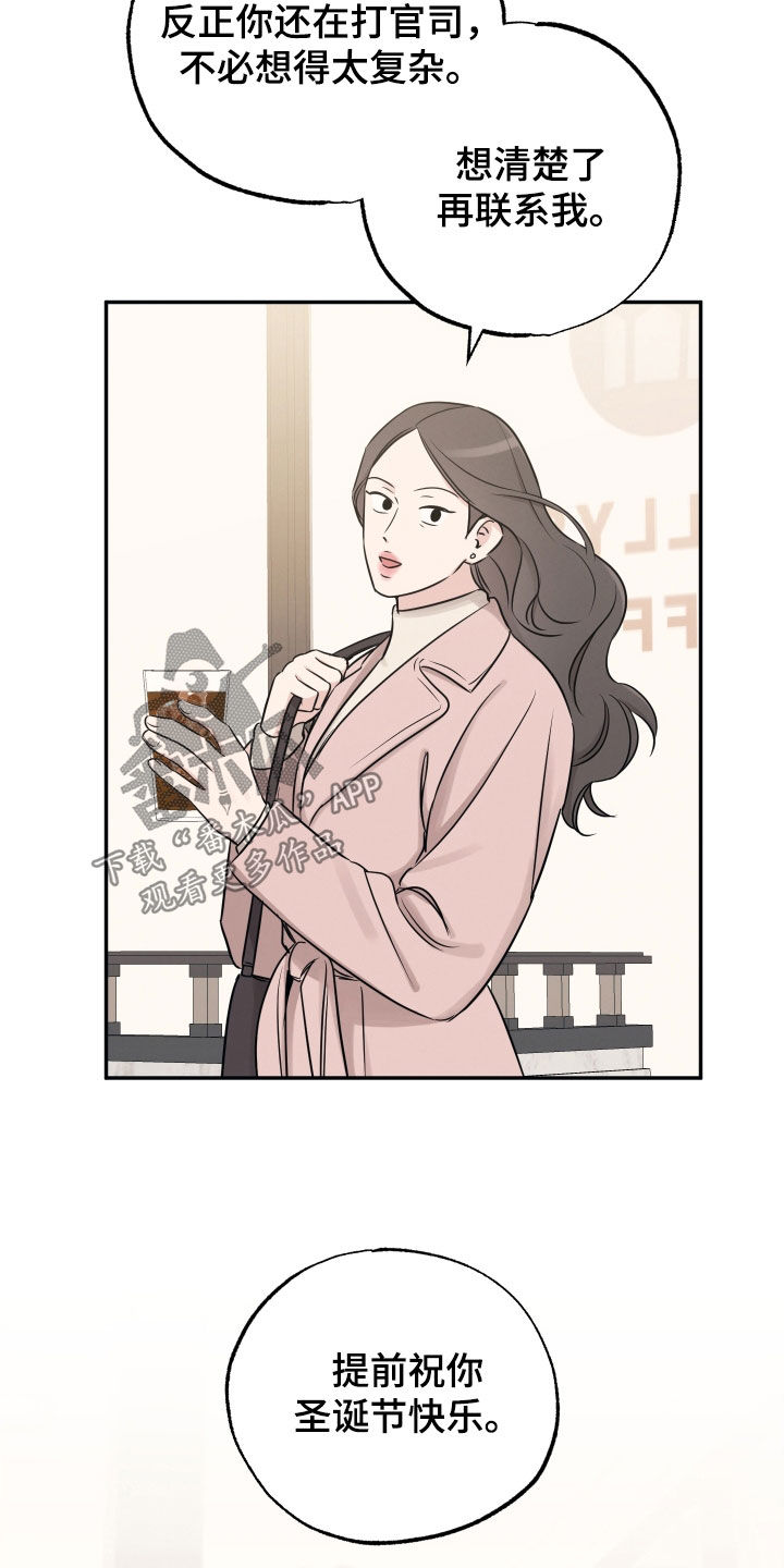 坏孩子好伙伴漫画,第141话1图