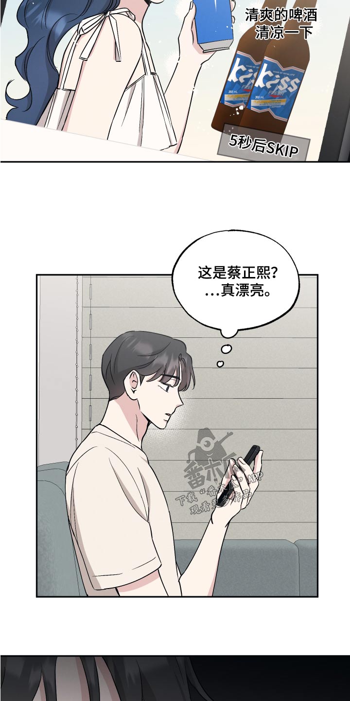 坏孩子的天空电影解说漫画,第89话1图