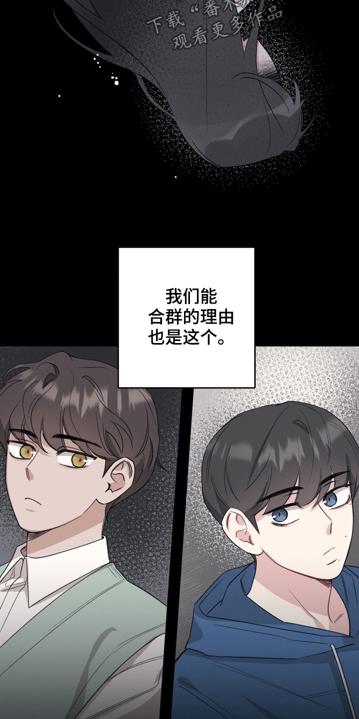 坏孩子好伙伴第一季免费观看漫画,第31话1图