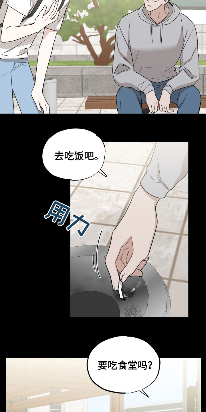 坏孩子的天空电影解说漫画,第36话2图