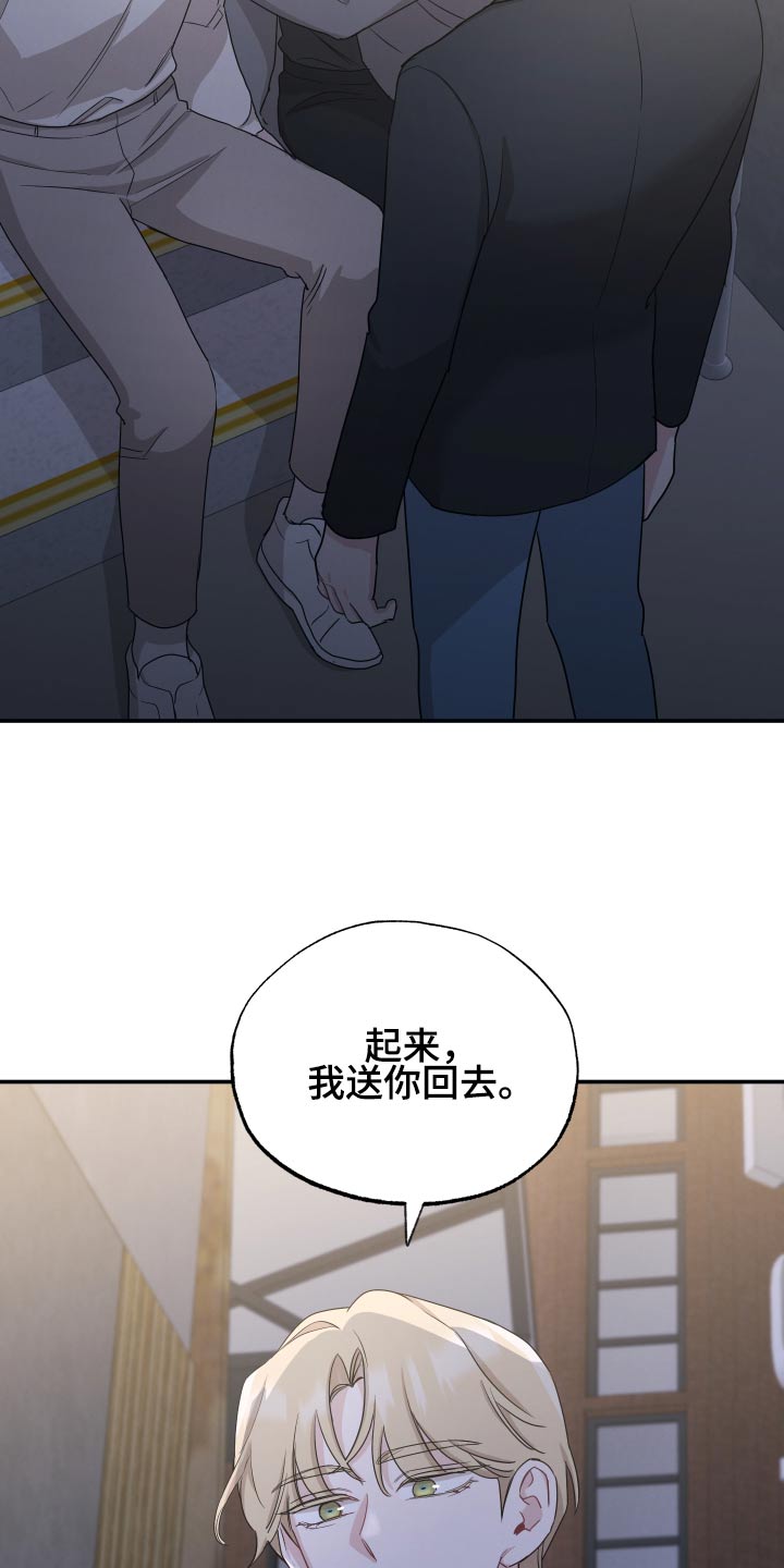 坏孩子的天空在线观看漫画,第68话1图