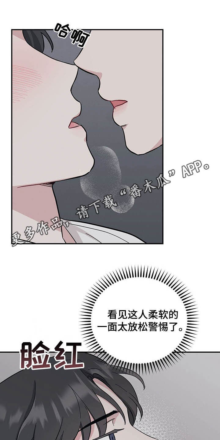 坏孩子的天空电影解说漫画,第24话1图