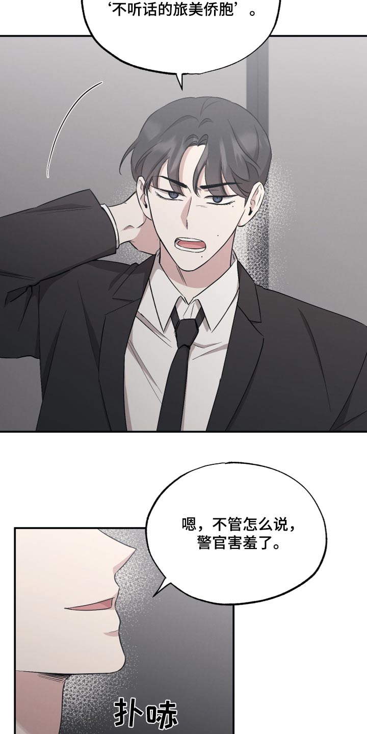 坏孩子好伙伴第一季免费观看漫画,第91话2图