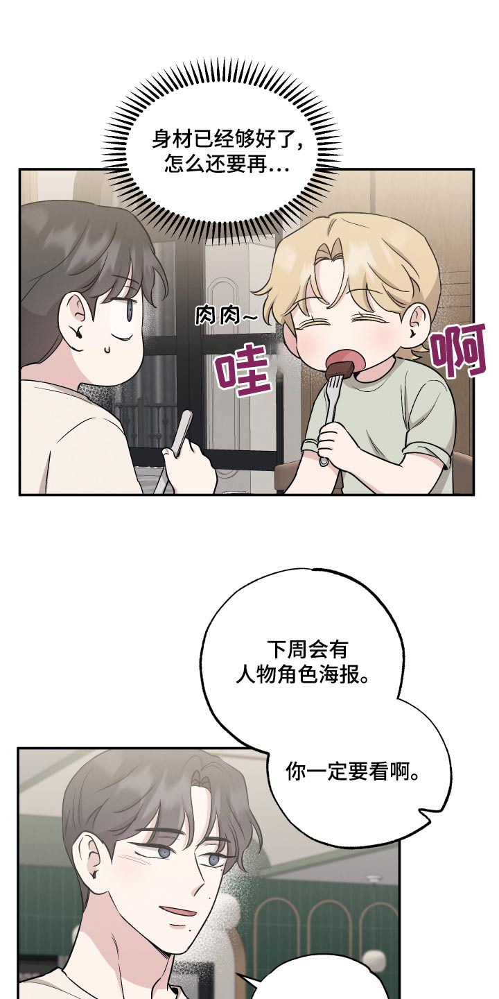 坏孩子的天空电影解说漫画,第88话1图