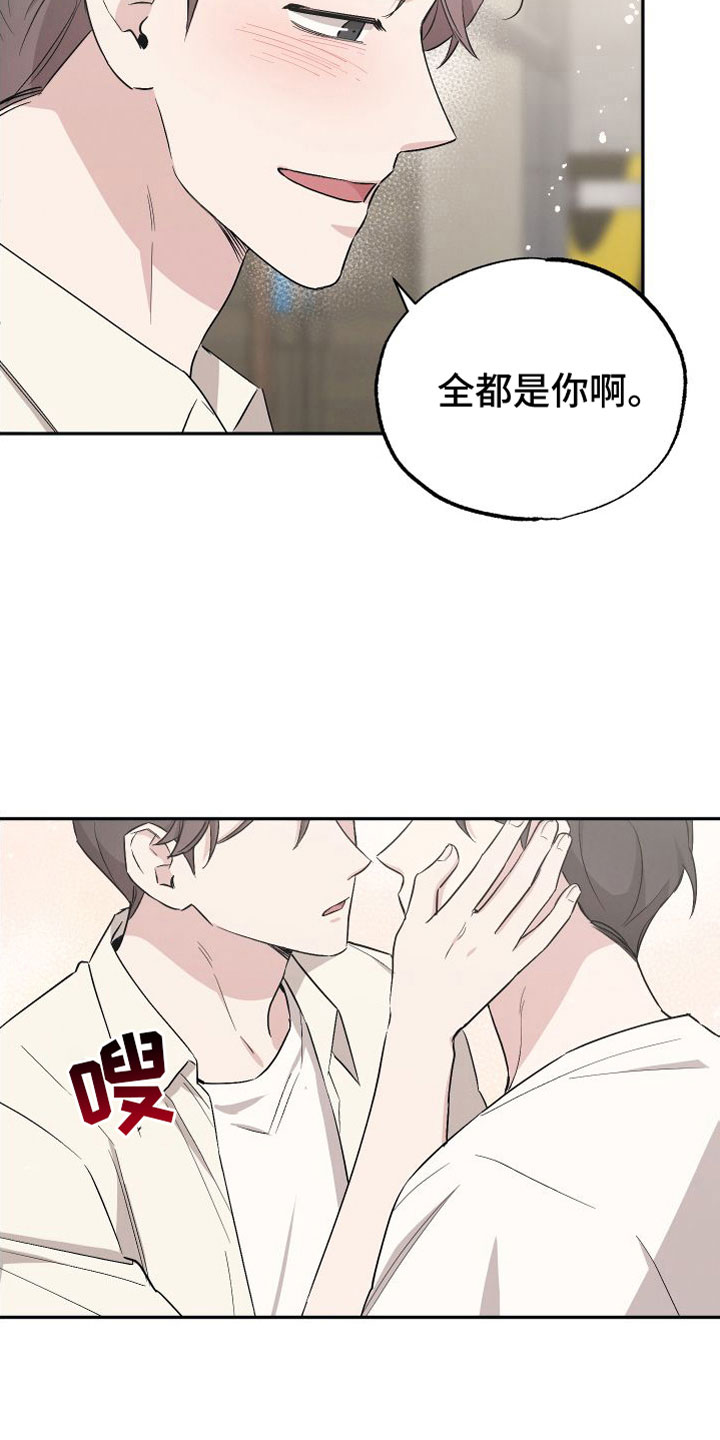 坏孩子好伙伴漫画360漫画,第96话2图