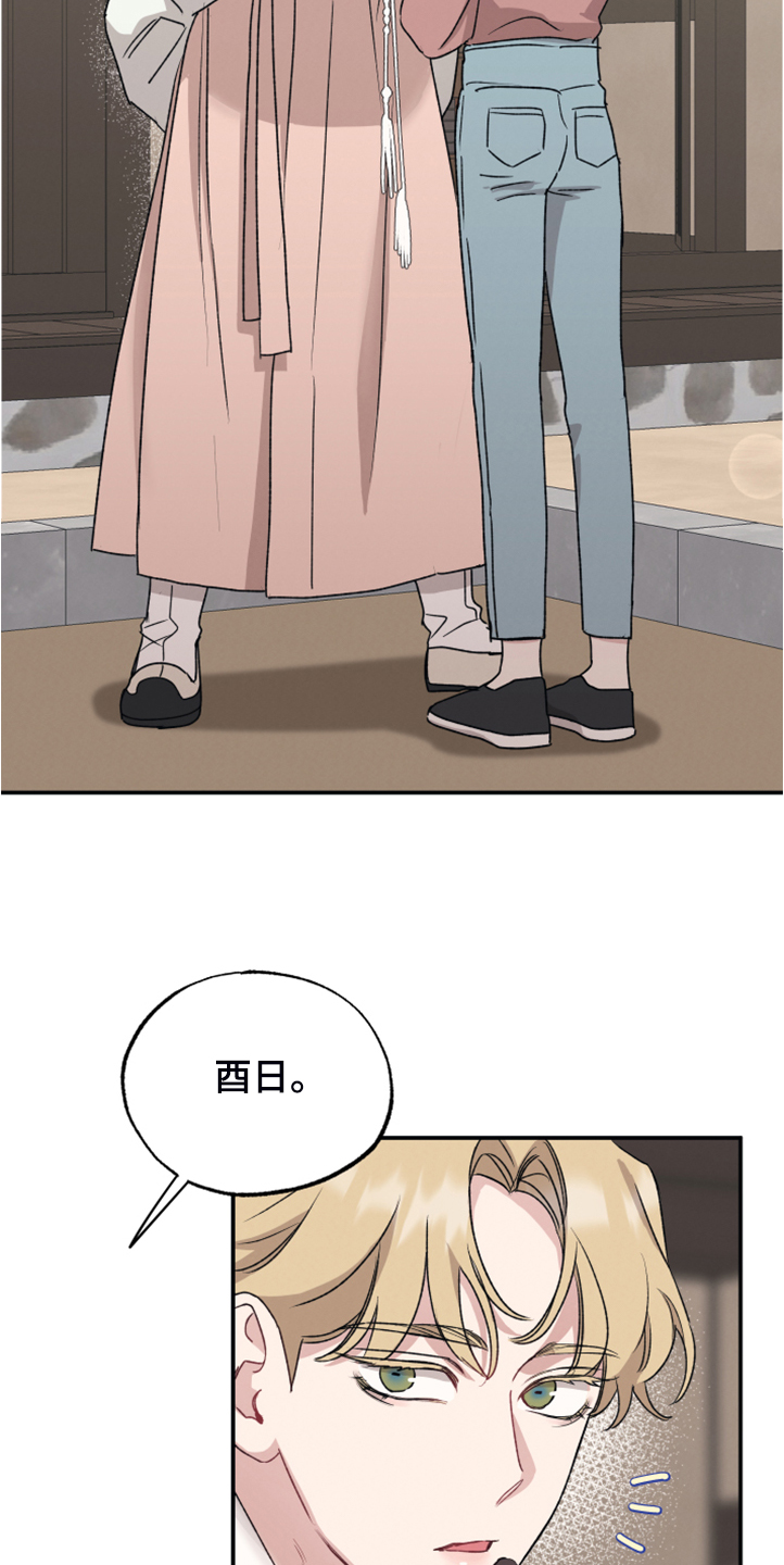 坏孩子好伙伴第一季免费观看漫画,第51话2图