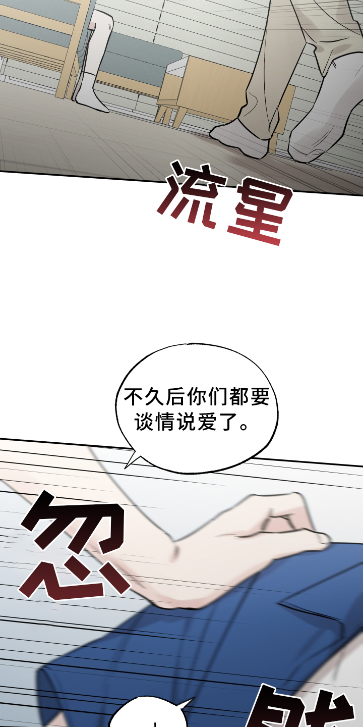 坏孩子的天空在线观看漫画,第113话1图