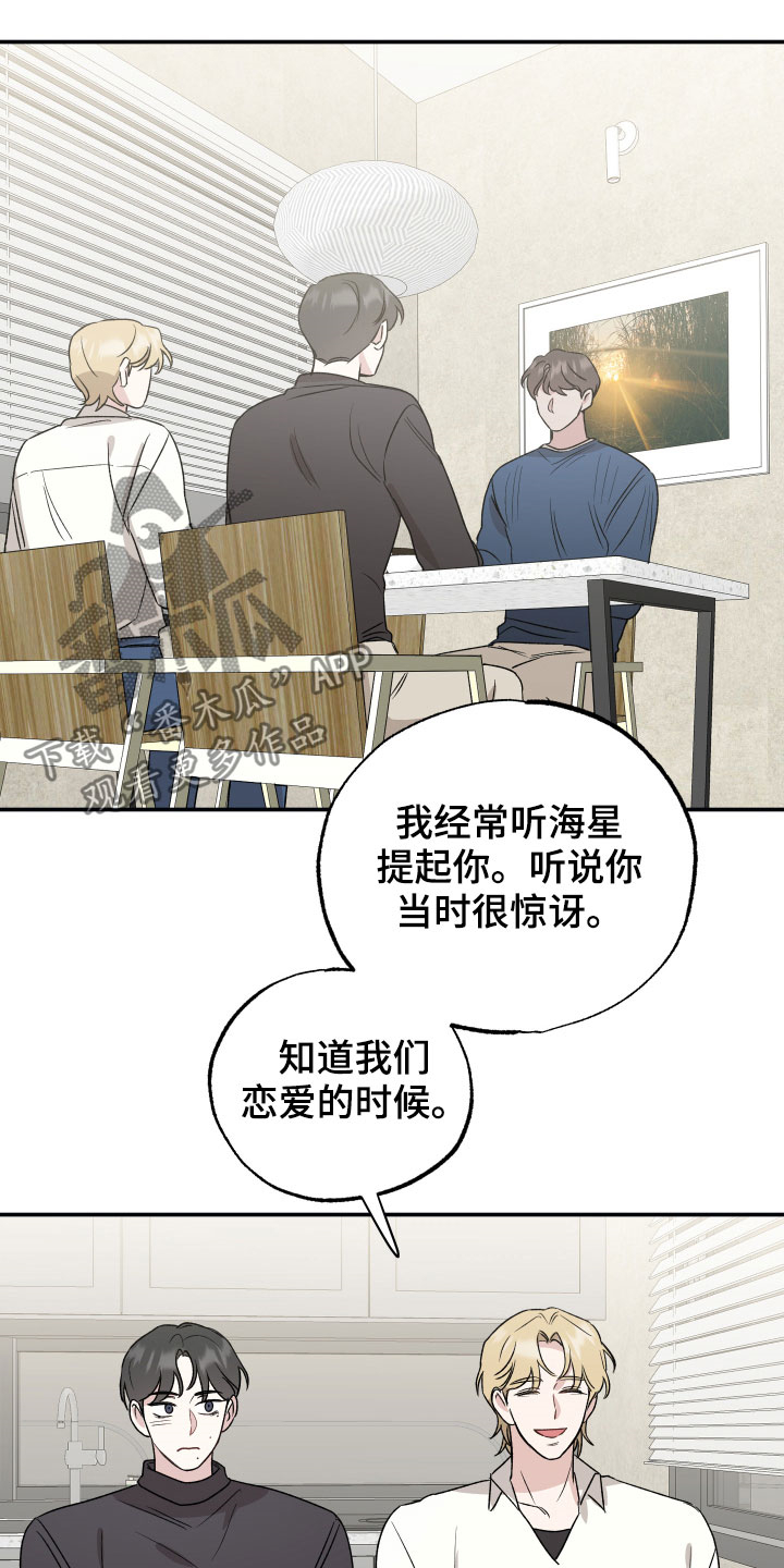 坏孩子的天空在线观看漫画,第35话2图