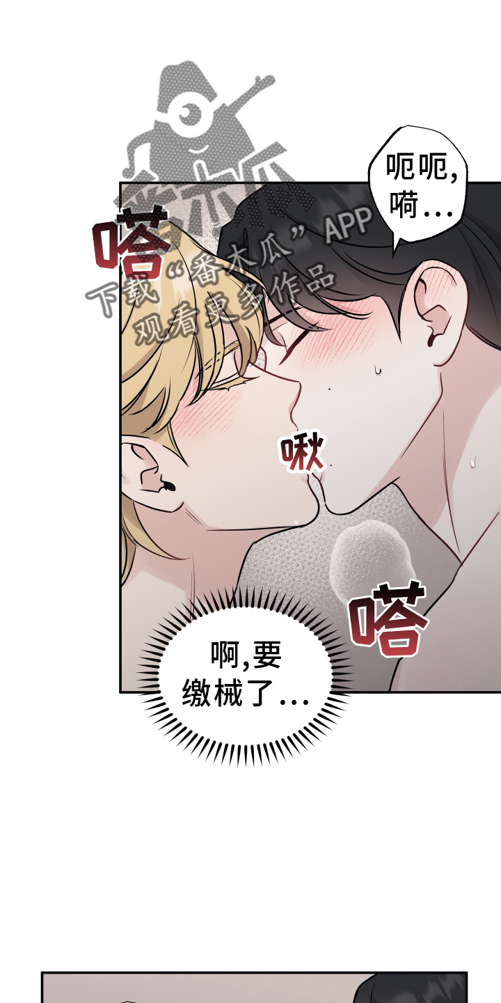 坏孩子好伙伴漫画360漫画,第123话2图