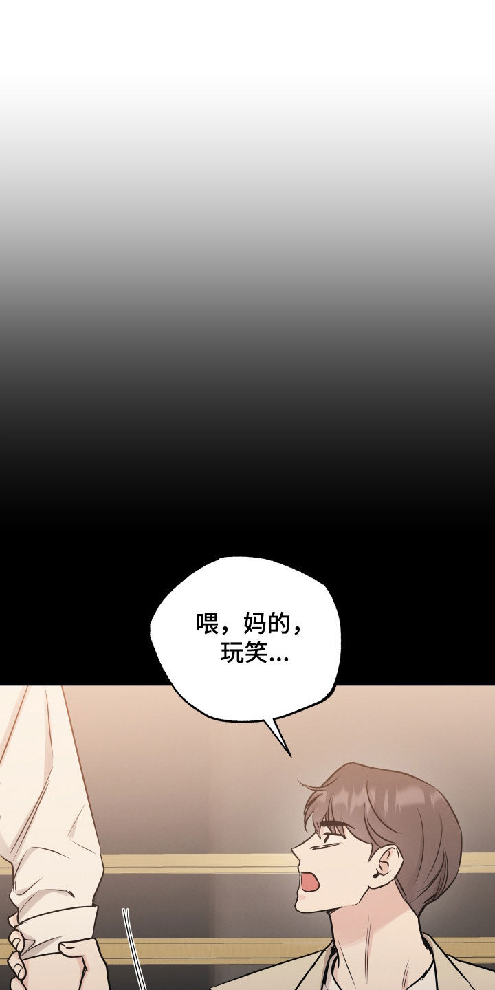 坏孩子军团评价乔丹漫画,第135话2图