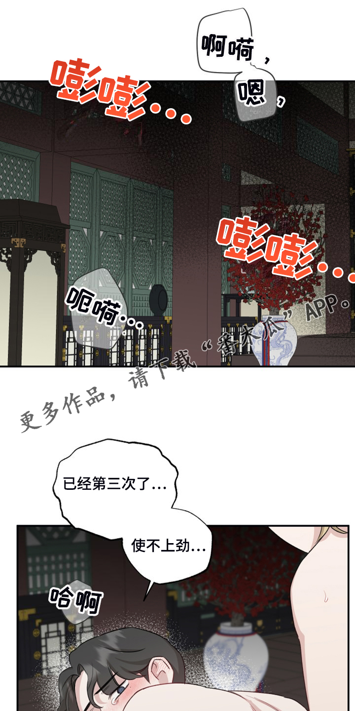 坏孩子好伙伴第一季免费观看漫画,第55话1图