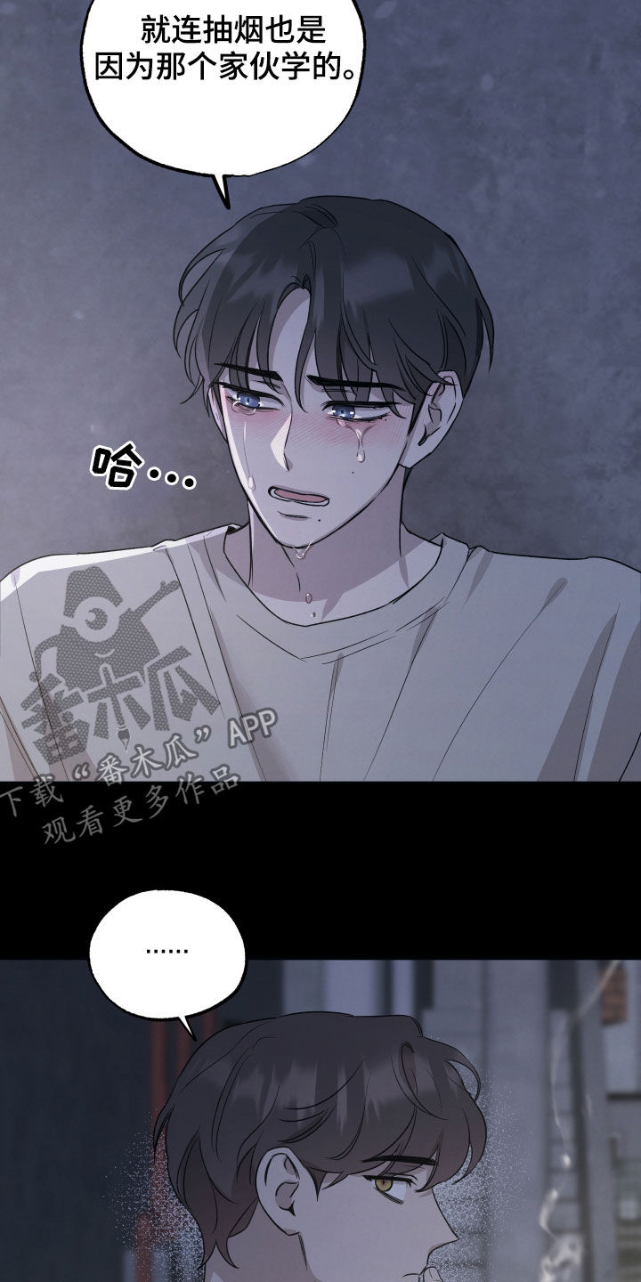 坏孩子军团评价乔丹漫画,第37话1图