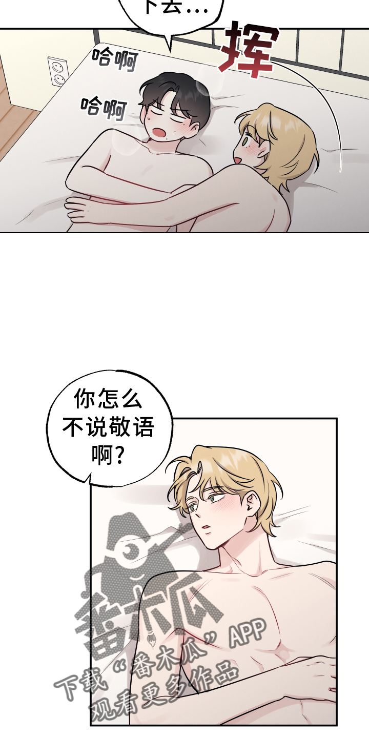 坏孩子的天空电影解说漫画,第123话2图