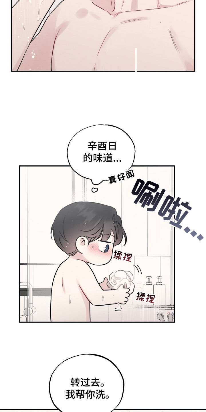 坏孩子好伙伴是谁漫画,第145话1图