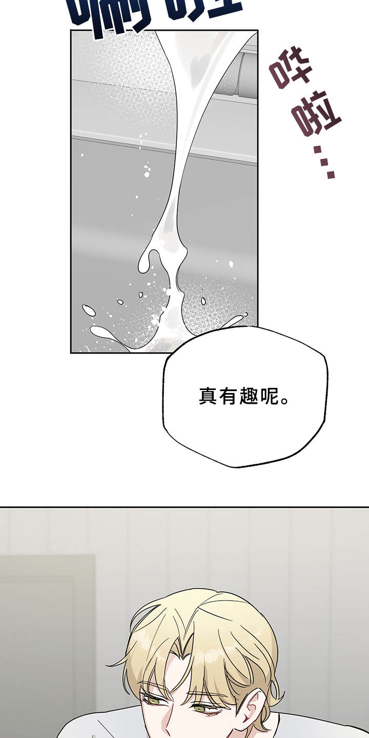 坏孩子好伙伴漫画360漫画,第13话2图