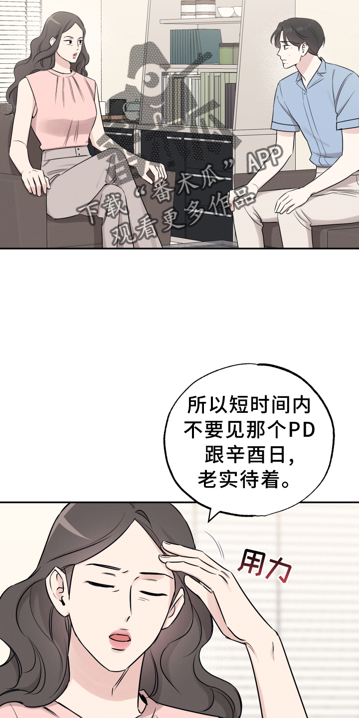 坏孩子好伙伴完整版免费观看漫画,第116话2图