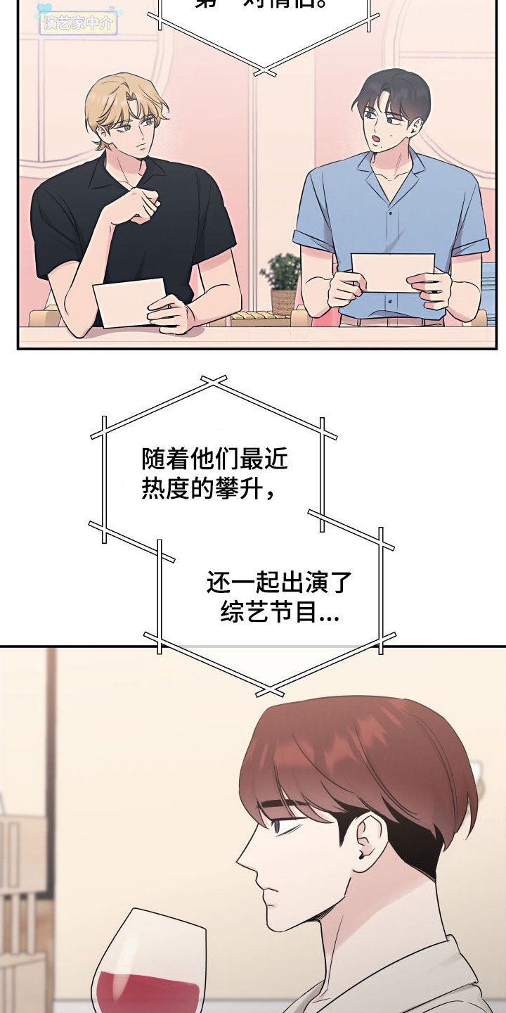 坏孩子的天空电影解说漫画,第133话2图