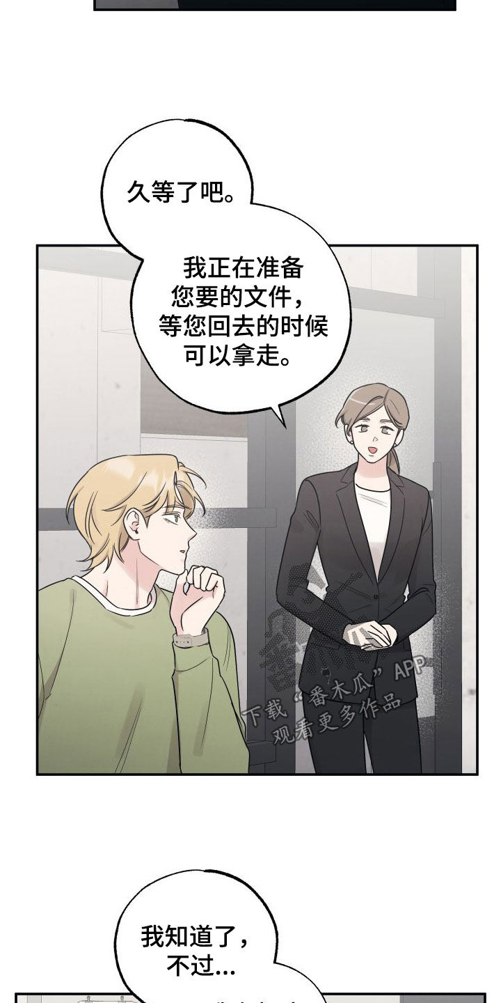 坏孩子好伙伴第一季免费观看漫画,第134话1图