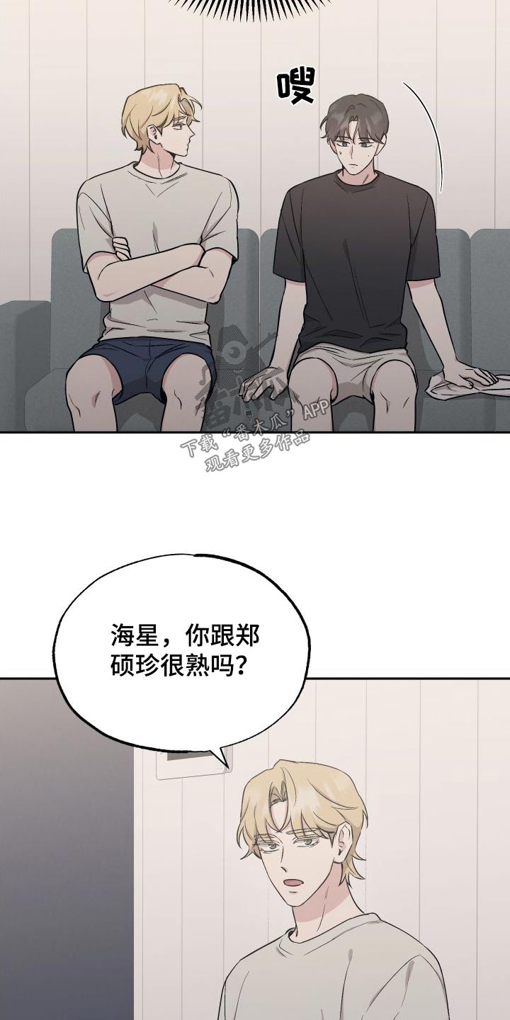 坏孩子好伙伴第一季免费观看漫画,第101话1图