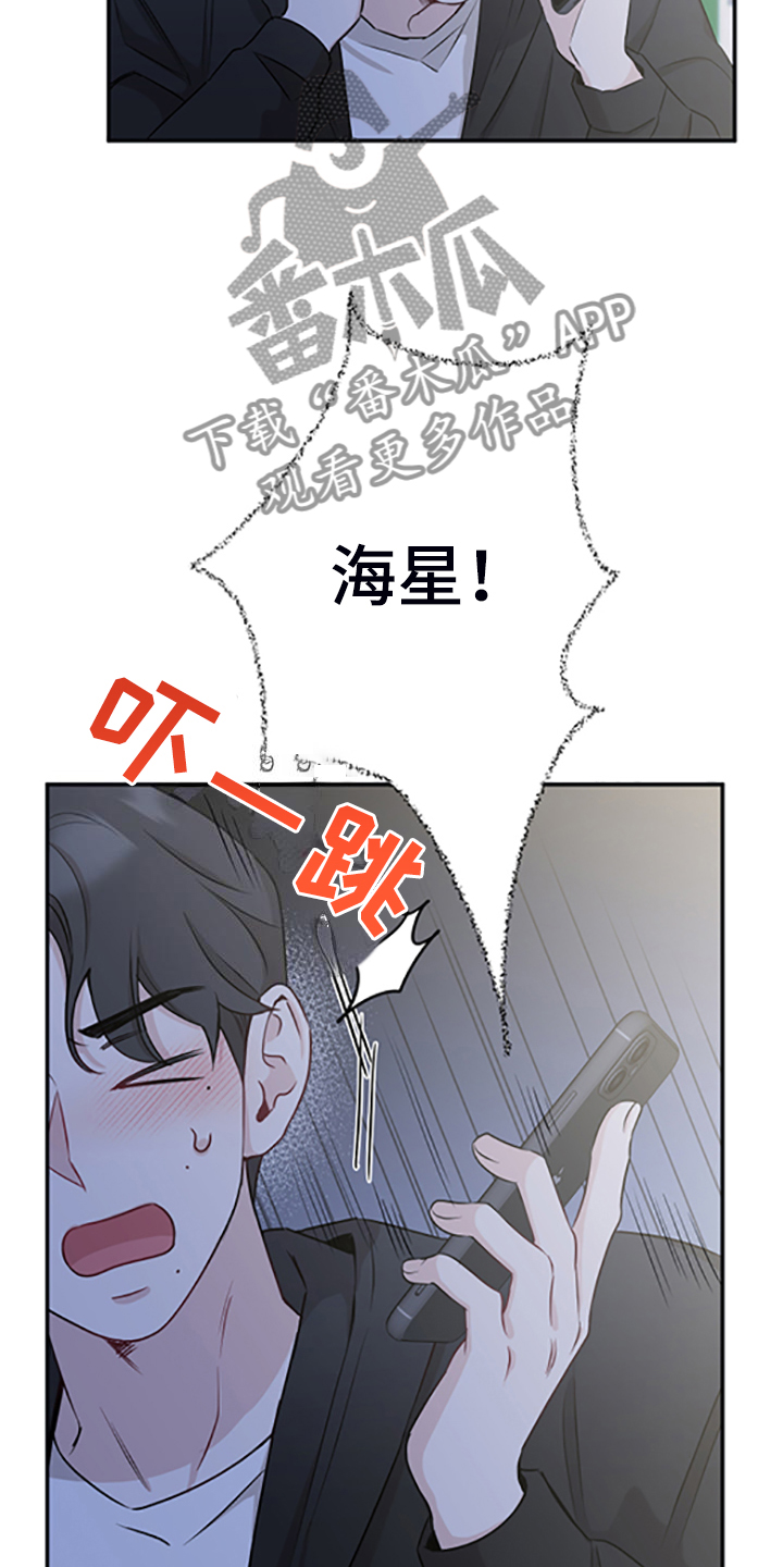 坏孩子的天空电影解说漫画,第60话2图