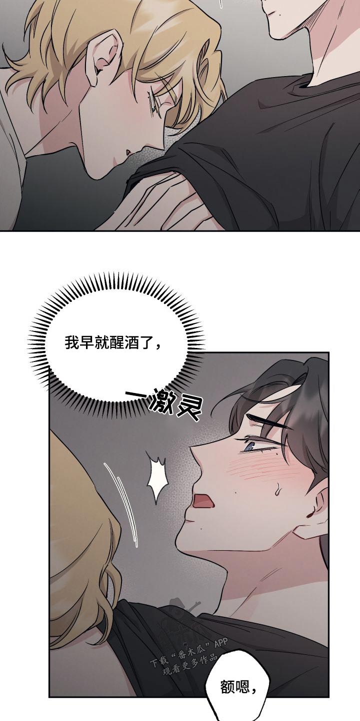 坏孩子好伙伴漫画360漫画,第102话2图