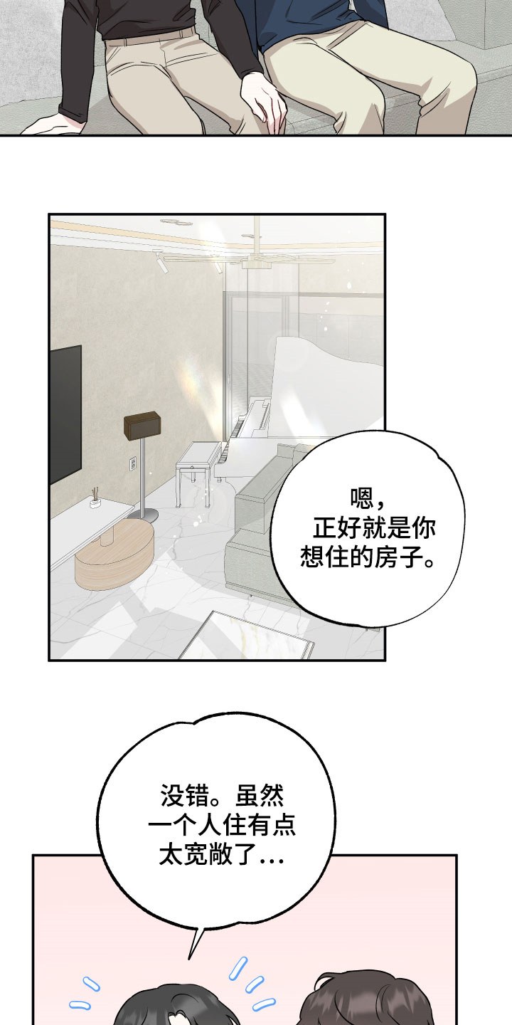 坏孩子好伙伴漫画,第35话1图