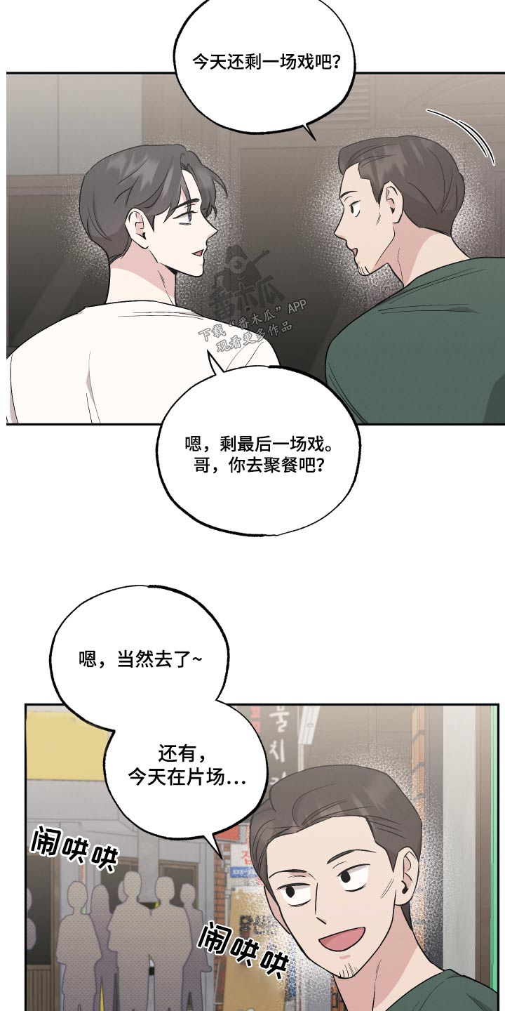 坏孩子好伙伴漫画360漫画,第95话1图