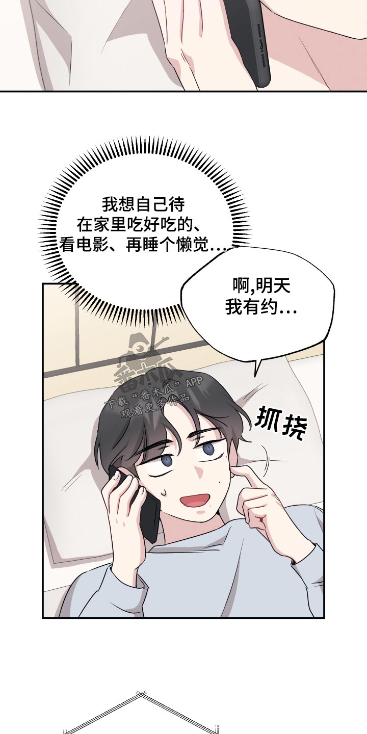 坏孩子游戏解说漫画,第74话1图