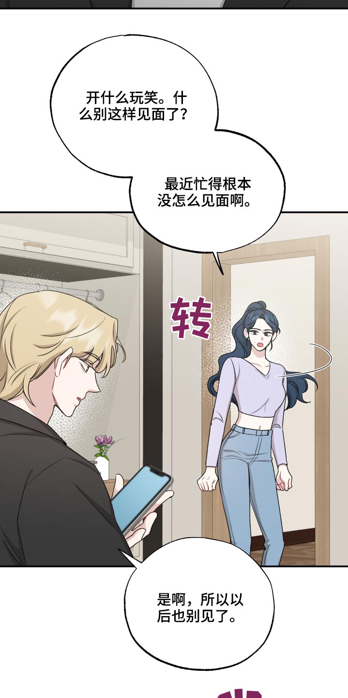 坏孩子好伙伴漫画,第66话1图