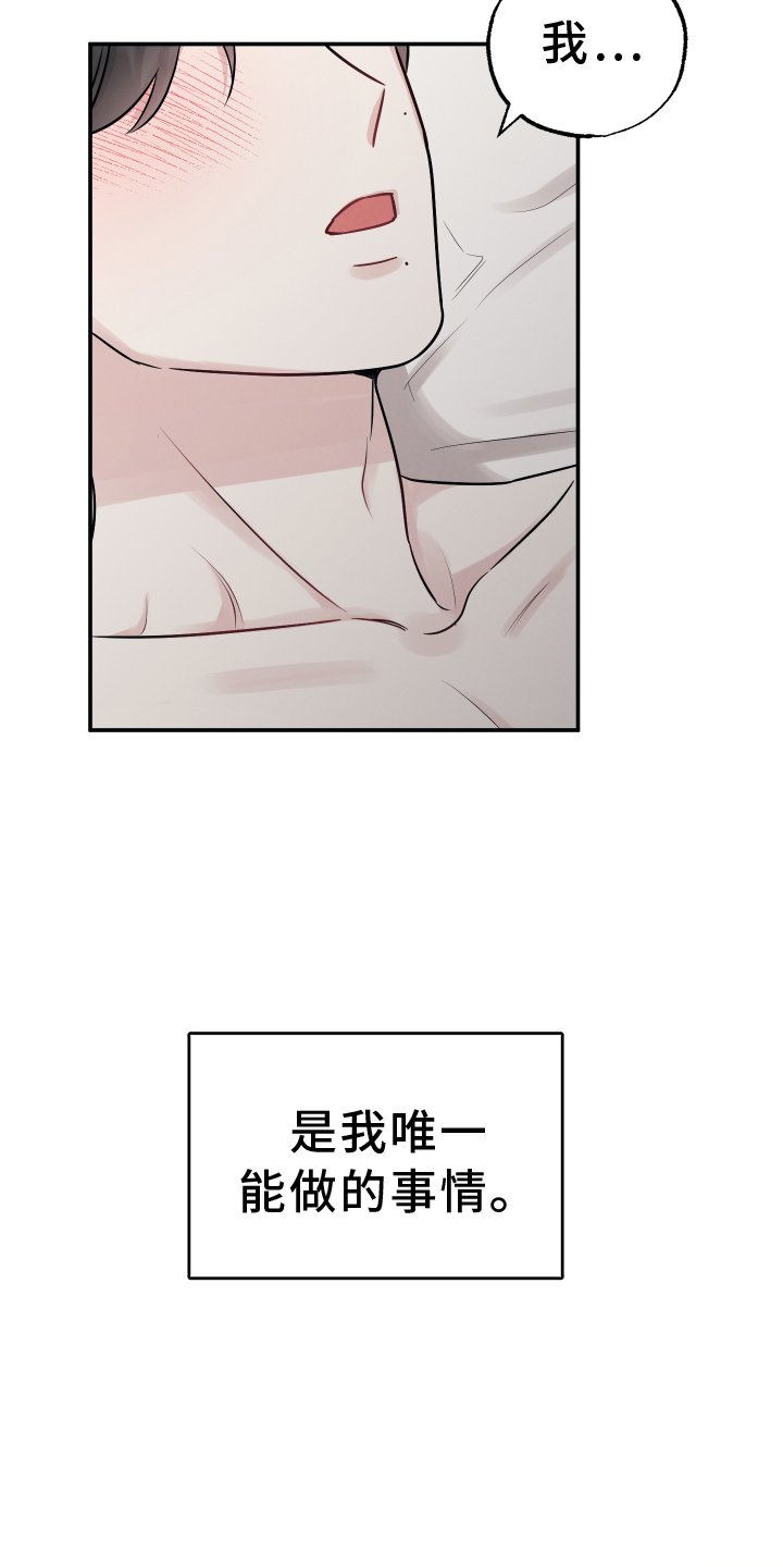 坏孩子好伙伴漫画,第123话1图