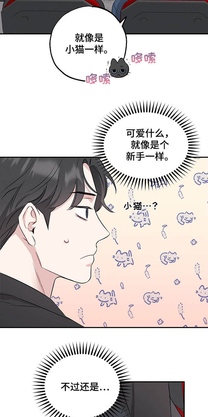 坏孩子好伙伴第一季免费观看漫画,第22话1图