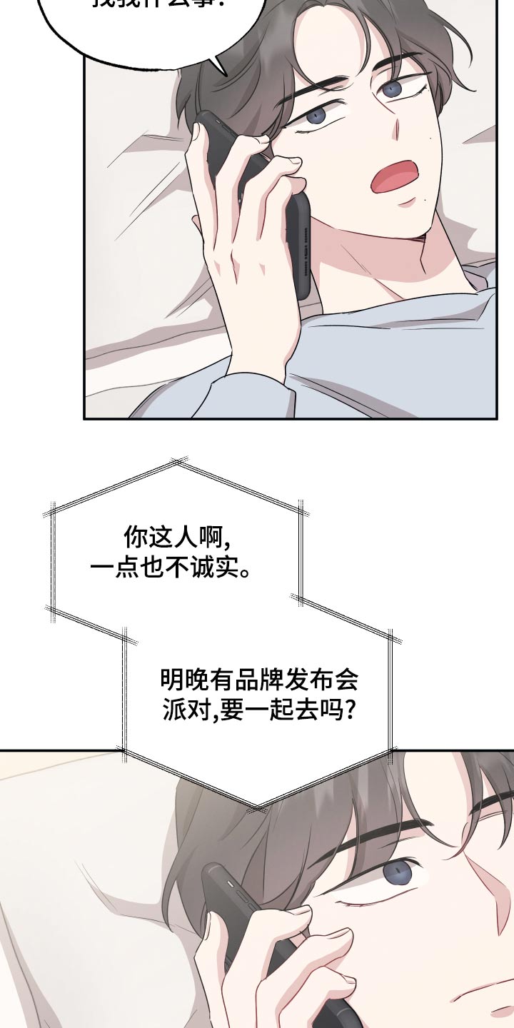 坏孩子好伙伴第一季免费观看漫画,第74话2图