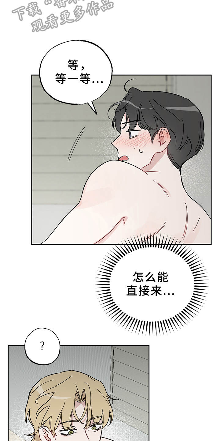 坏孩子好伙伴第一季免费观看漫画,第11话2图