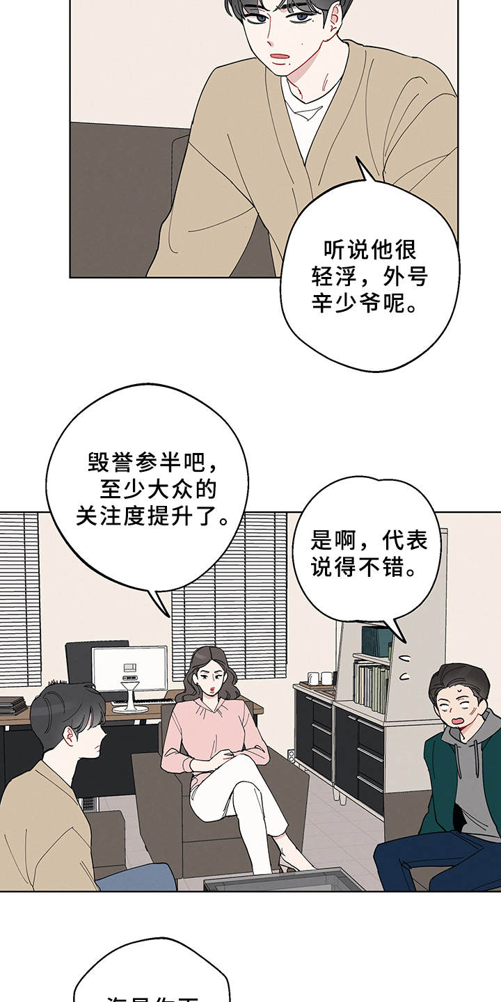 坏孩子的天空在线观看漫画,第3话1图