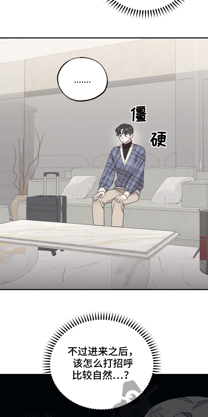 坏孩子好伙伴未删减漫画,第31话1图
