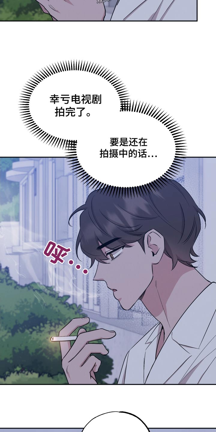 坏孩子好伙伴漫画,第106话1图