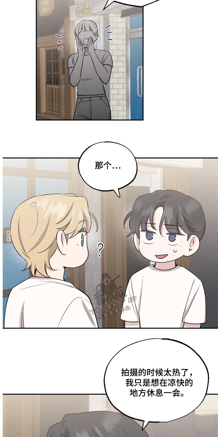 坏孩子好伙伴漫画,第95话1图