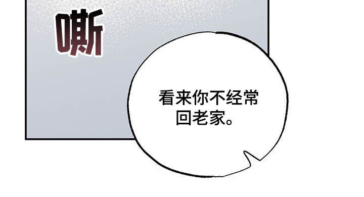 坏孩子的天空在线观看漫画,第23话2图