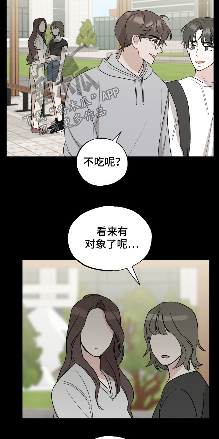 坏孩子的天空电影解说漫画,第36话1图