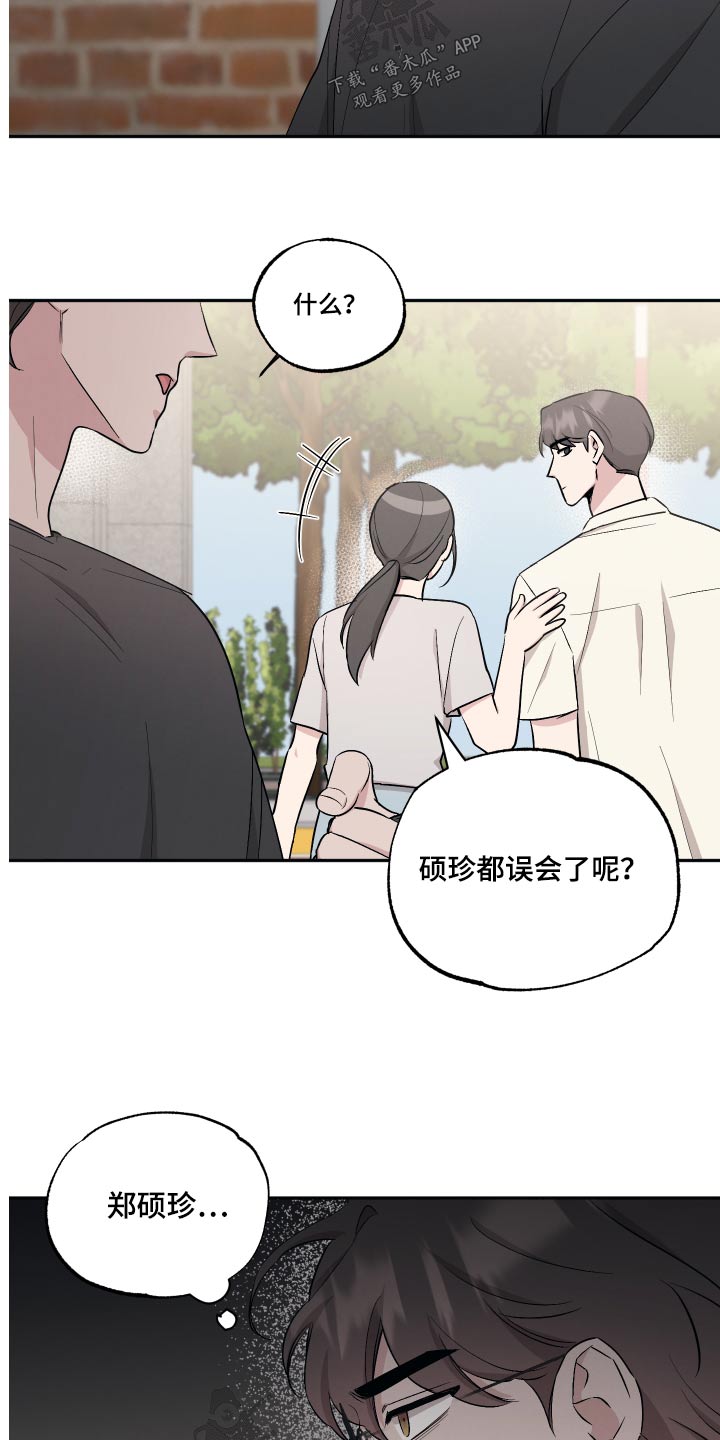 坏孩子的天空在线观看漫画,第95话1图