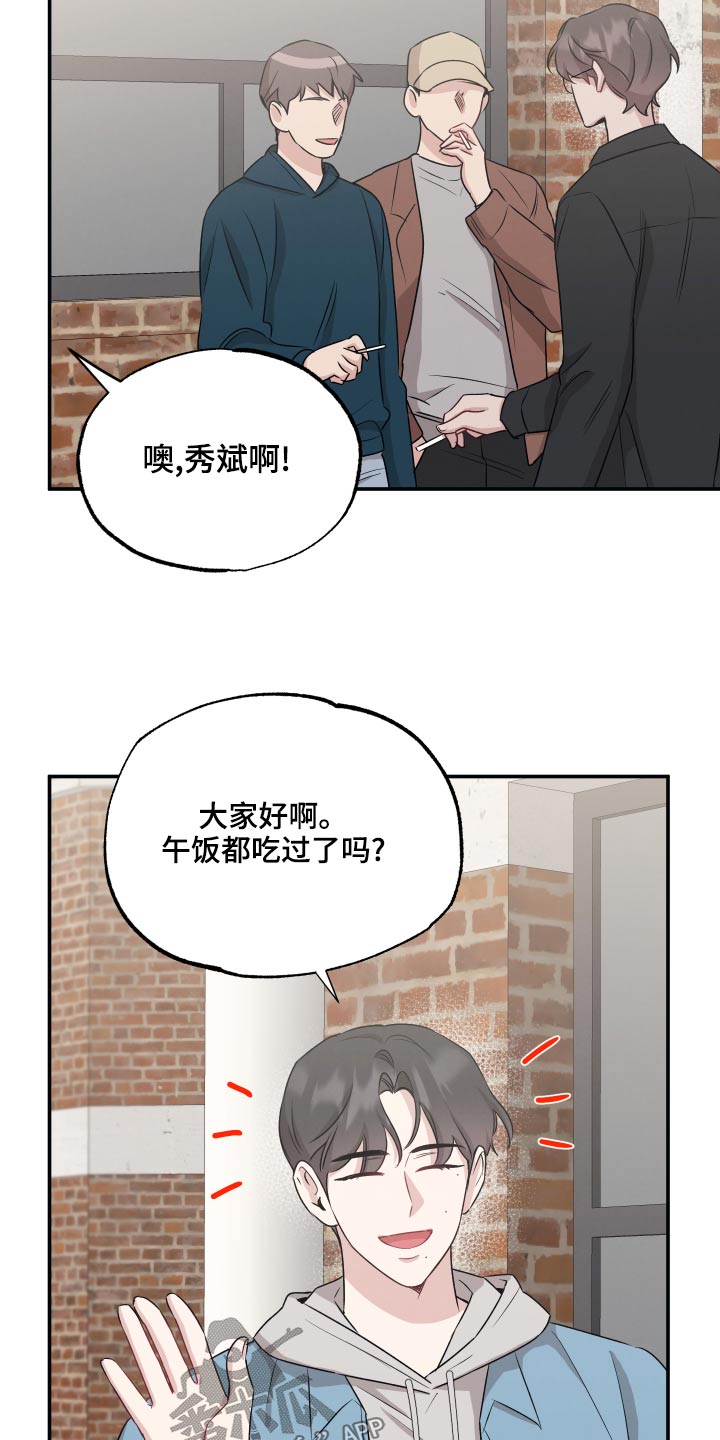 坏孩子的天空电影解说漫画,第73话2图