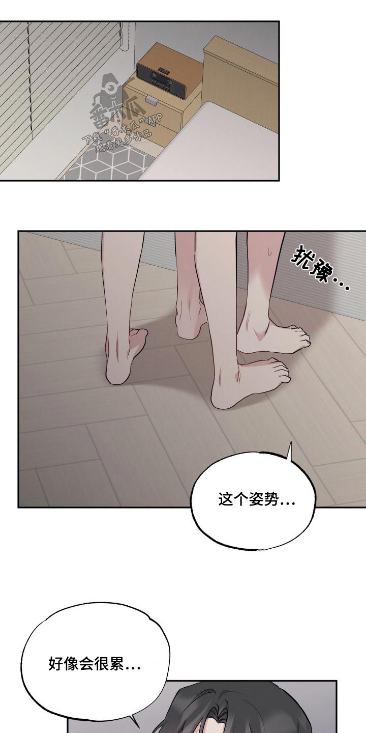 坏孩子好伙伴是谁漫画,第102话1图