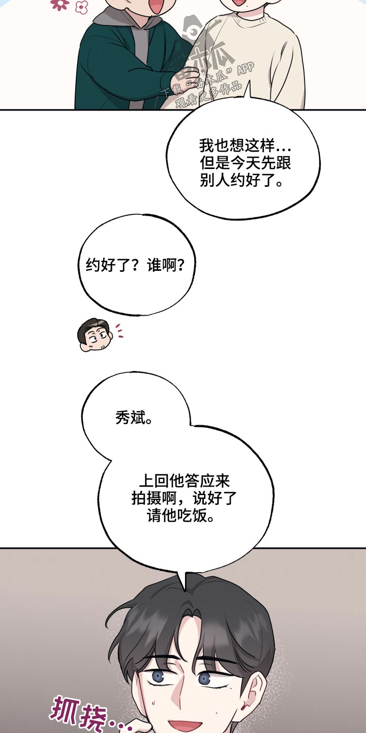 坏孩子的天空在线观看漫画,第64话1图