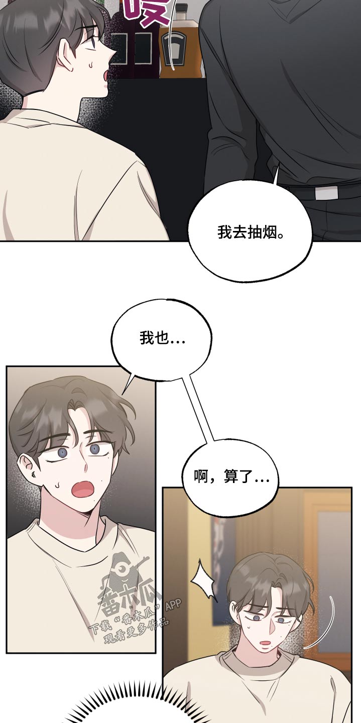 坏孩子好伙伴漫画,第65话1图