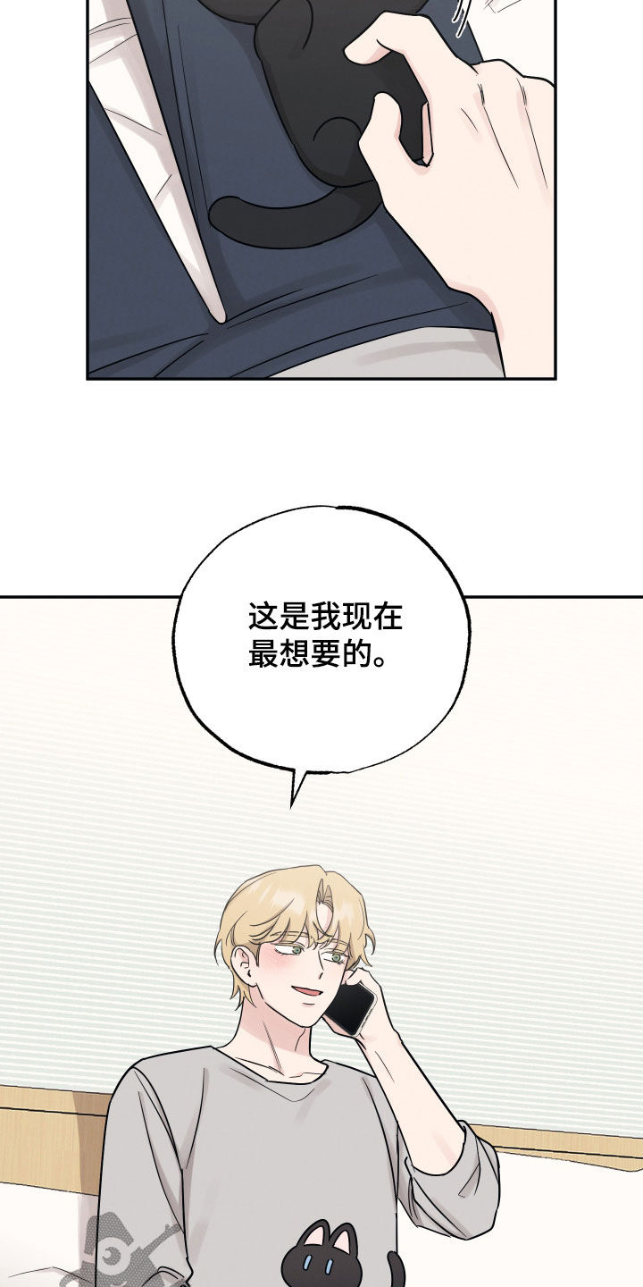 坏孩子好伙伴第一季免费观看漫画,第137话2图